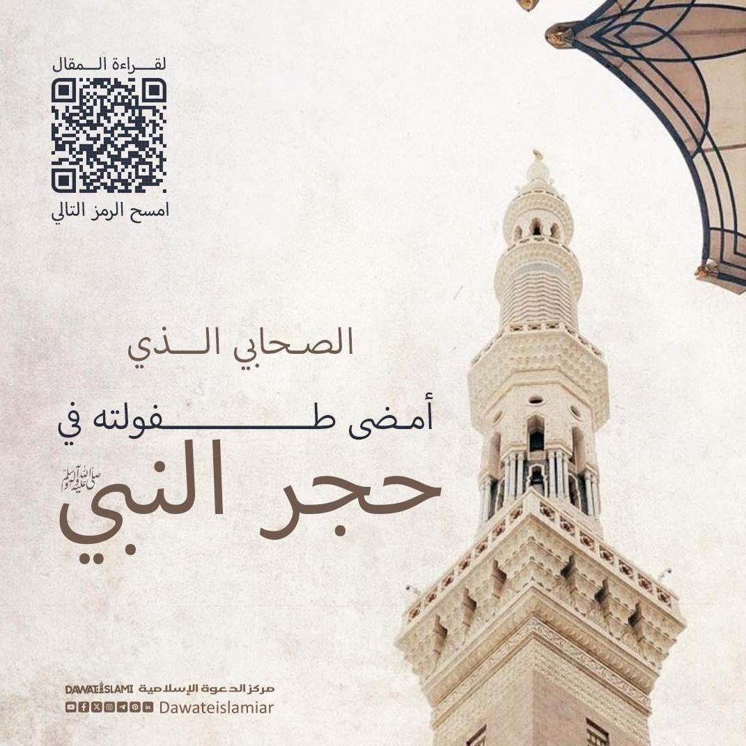 Dawateislami Arabic